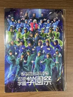ミュージカル忍たま乱太郎 14弾 パンフレット
