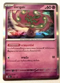 Item thumbnail for item 06fb8dcb-f775-40f4-8ae0-af473cd9b402