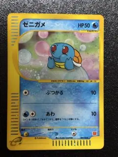 2026年最新】ゼニガメ 007/018 マクドナルドの人気アイテム - メルカリ