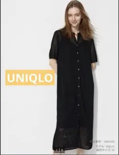 【ユニクロ】メッシュニットロングワンピース 半袖　インナー付き　M
