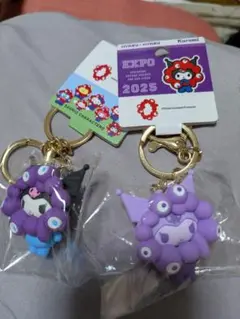 Kuromi EXPO 2025 キーホルダー 2個セット