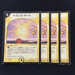 【メルカリ便】ヘブンズ・ゲート　WINNER　４枚セット　ヘブンズゲート ヘブンズゲート 4枚 - メルカリ