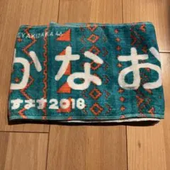 2026年最新】小坂菜緒 タオルの人気アイテム - メルカリ