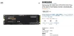 【極美品/健康度100%】高性能外付 Samsung製 2TB SSD ②のサムネイル