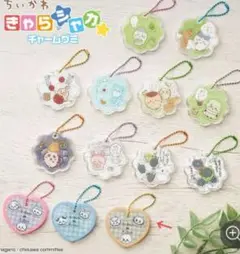 ちいかわ きゃらシャカチャームグミ　スペシャル