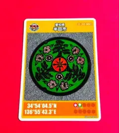 マンホールカード【愛知　半田市B・ロット番号008】徳川家康：織田信長：豊臣秀吉