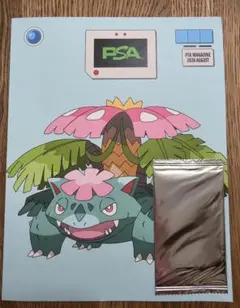 NARUTO ナルト PSAマガジン 特典カード 未開封 NRSA-PR-020 - メルカリ