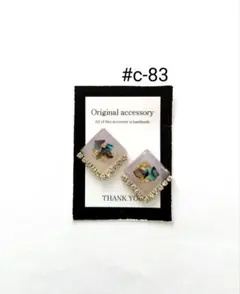 #c-83handmadeピアス/イヤリング レジンピアス/イヤリング