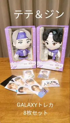 BTS タイニータン テテ ジン トレカ セット