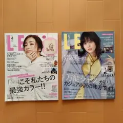 LEE.(リー)2冊　2025年4月号＋ 5月号