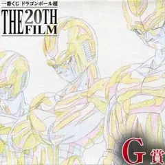 ドラゴンボール 一番くじ G賞 ボールドキャンバス メタルクウラ