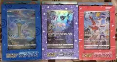 【未開封】ジャンボカードコレクション 3種セット