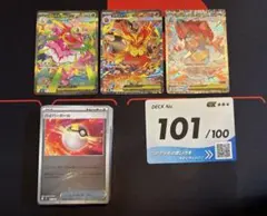 スタートデッキ100バトルコレクション 101番　ZA 御三家 SAR