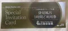 ハーバー　株主優待 株主優待情報 | 株式情報 | IR情報 | ハーバー研究所