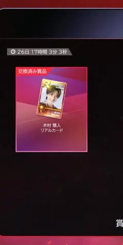 LDH FANTASTICS ファンタ 木村慧人 リアルカード