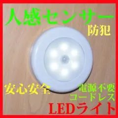 丸型 人感センサー LEDライト 【自動点灯 ・ 自動消灯】 sensor*..