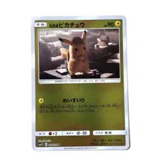 名探偵ピカチュウ SMP2 ムービースペシャルパック 014/024 2019