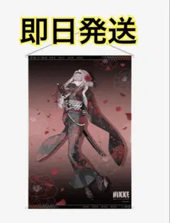 【限定品】NIKKE/エリア防衛戦/京都/京まふ/紅蓮/タペストリー 2025年最新】勝利の女神 nikke 紅蓮 京都の人気アイテム - メルカリ