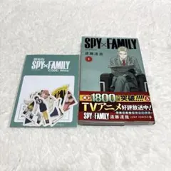 SPY×FAMILY スパイファミリー 1話