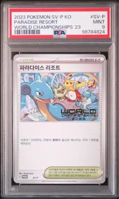 パラダイスリゾート アナハイム トップ16 wcs25 Pokemon World Championship 2025 STAFF Paradise Resort SVP