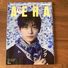 アエラ AERA 2026.2.16 No.7 表紙　高橋文哉