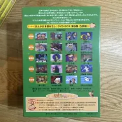 まんが日本昔ばなし99話 DVD7枚セット - メルカリ
