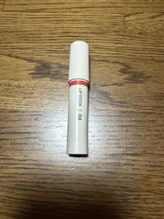 【海に投げた貝様専用】無印良品 リップスティック N 04 クリアレッドのサムネイル