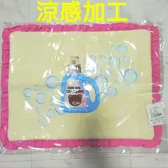 ②完売品 LaundryマットPink サーカスサーカスcircuscircusのサムネイル