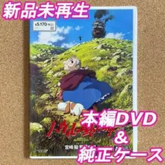 2026年最新】ハウルの動く城DVDの人気アイテム - メルカリ