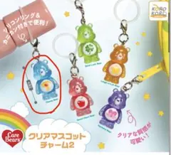 ケアベアめじるし クリアマスコットチャーム2 ブルー Champ Bear