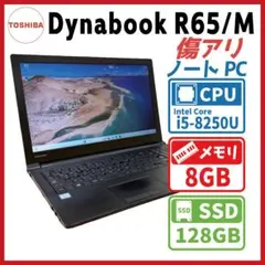 東芝 dynabook B75/D i7 6600U 8GB SSD256GB - メルカリ