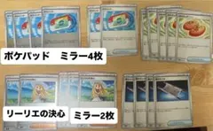 ポケモンカード 汎用カード