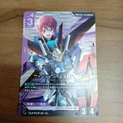 ガンダムカードゲーム フォースインパルスガンダム パラレル C+ LK