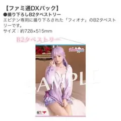 Venus Vacation PRISM フィオナ タペストリー