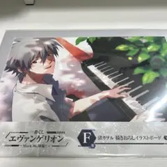 エヴァンゲリオン 一番くじ イラストボード