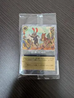 点と線をつなげ 　ズートピア　入場特典