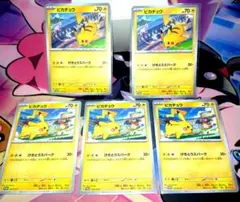 ポケモンカード　ピカチュウ　げきとうスパーク