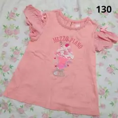 メゾピアノ パフェ Tシャツ 130のサムネイル