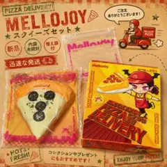 Mellojoy メロジョイ ピザのお届け チリシュリンプ スクイーズ 新品