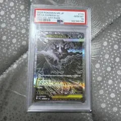 【BGS 10 ゴールドラベル】メガダークライex SAR カード m151 BGS 10 ゴールドラベル】メガダークライex SAR カード m151 - メルカリ