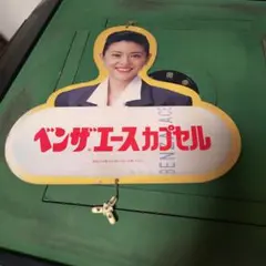 ベンザエース ベンザエースカプセル 販促用看板 2枚セット 小泉今日子 昭和レトロ広告 小泉今日子 ベンザエース - メルカリ