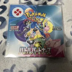 ポケモンカードゲーム バトルパートナーズ BOX