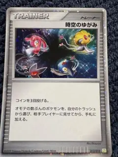 時空のゆがみ プロモ　コレクションパック まとめ売り 2025年最新】時空のゆがみ プロモの人気アイテム - メルカリ