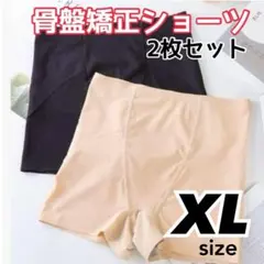 【セール中！2枚セット】ガードルショーツ シームレス 骨盤ケア 補正下着 XL