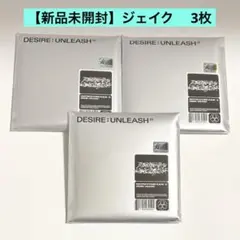 【新品未開封】ジェイク ENHYPEN DESIRE:UNLEASH 3枚