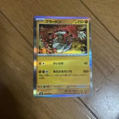 ポケカ グラードン PROMO プロモカード 027/ADV-P セブンイレブン