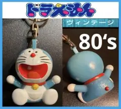 【昭和レトロ】初期物80’ｓ　ドラえもん　フィギュアキーホルダー