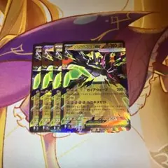 メガジガルデex【RR】{046/080} [M3] 4枚セット