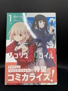 2026年最新】リコリス リコイル c101の人気アイテム - メルカリ