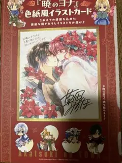 2026年最新】花とゆめ 色紙の人気アイテム - メルカリ